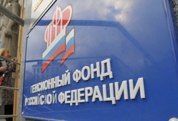 Работников ПФР могут привлечь к управлению средствами фондов