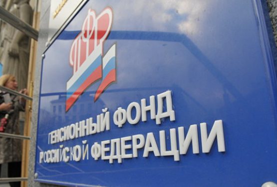 Работников ПФР могут привлечь к управлению средствами фондов