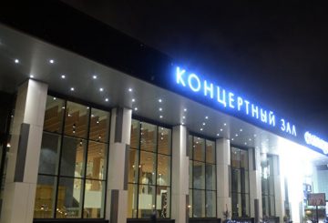 Медведев осмотрит концертно-театральный комплекс «Филармония-2»