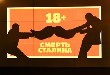 В прокуратуре уточнили результаты проверки фильма «Смерть Сталина»