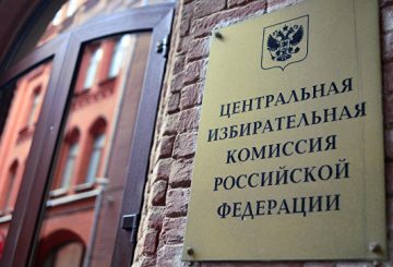Штаб Тарасенко заявил о передаче ЦИК всех документов по выборам в Приморье