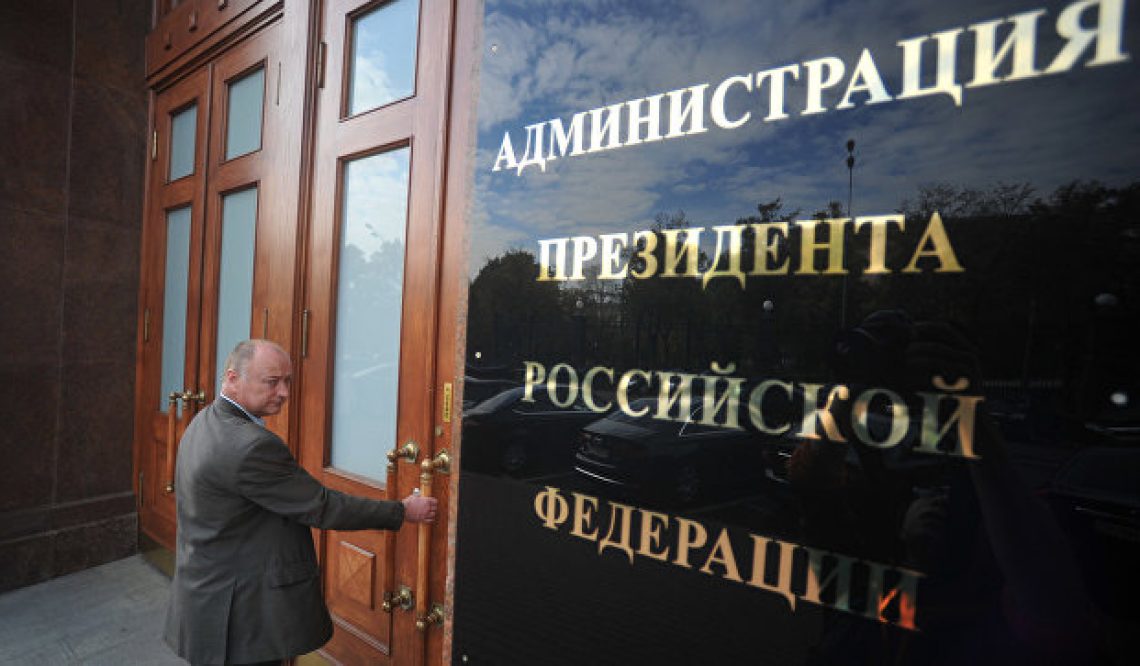 Путин создал в Кремле управление по приграничному сотрудничеству