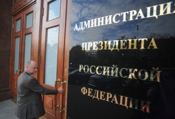 Путин создал в Кремле управление по приграничному сотрудничеству